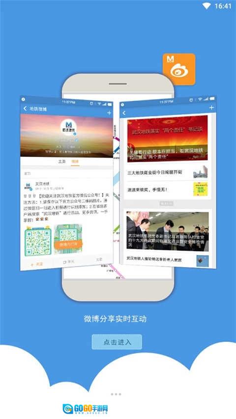 武汉地铁乘车安卓官方版图2