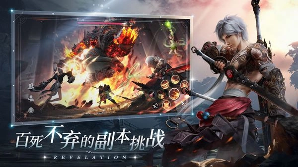 天谕直装游戏版