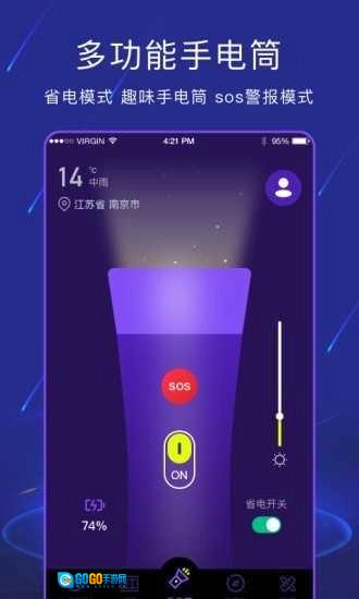 手电筒light手机正版图4
