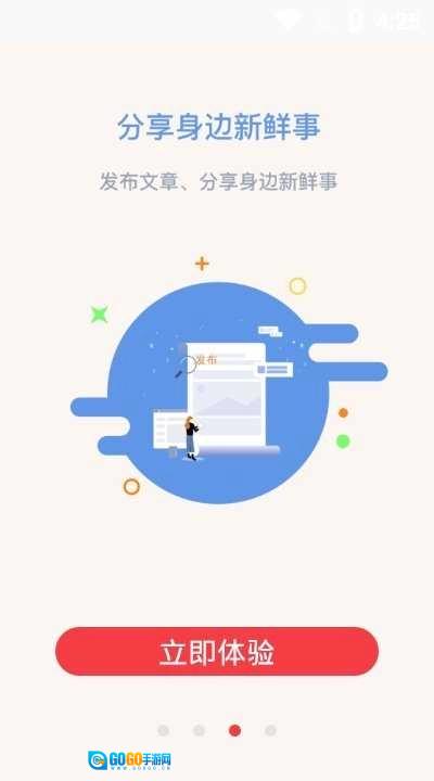 交道安卓免费版图1