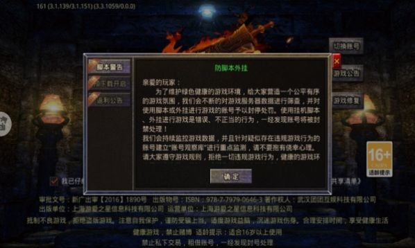烈焰皇朝狂飙版图3