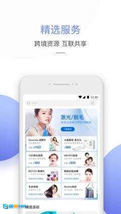 美栗手机正版图3