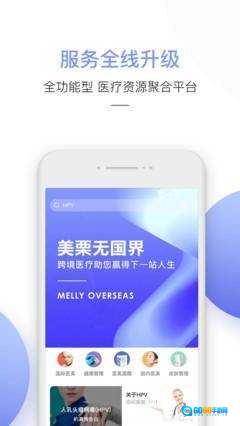 美栗手机正版图2