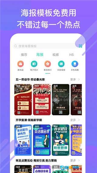 小白设计安卓直装版图1