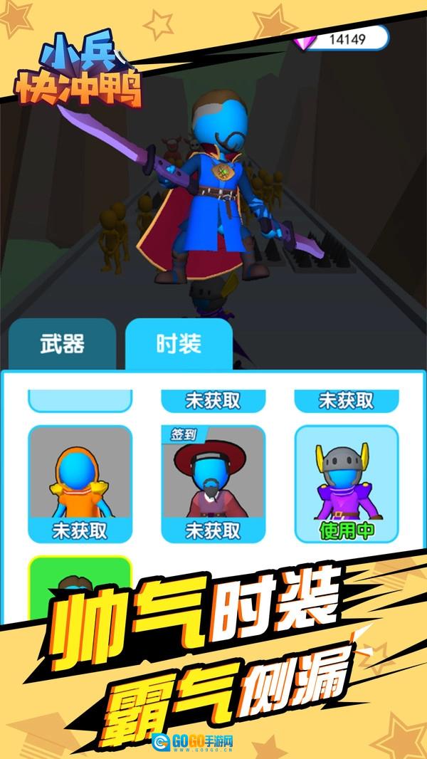 小兵快冲鸭最新版图1