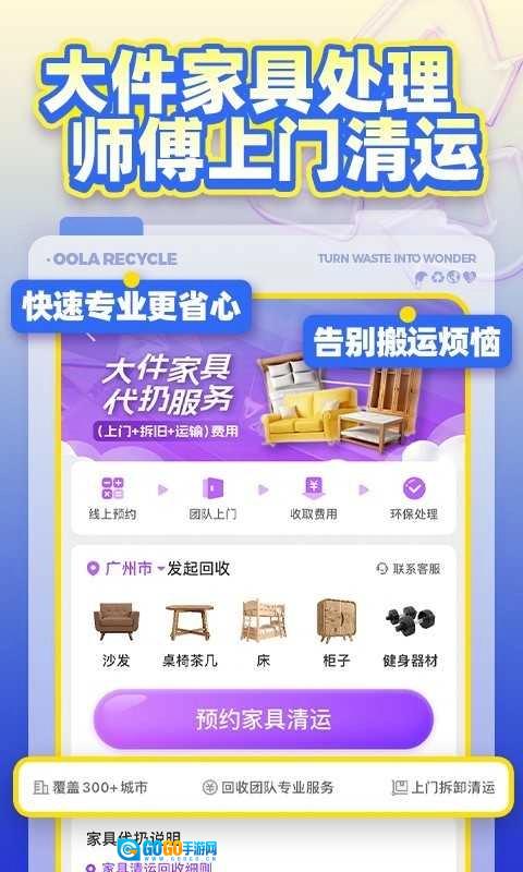 噢啦回收直装版图4