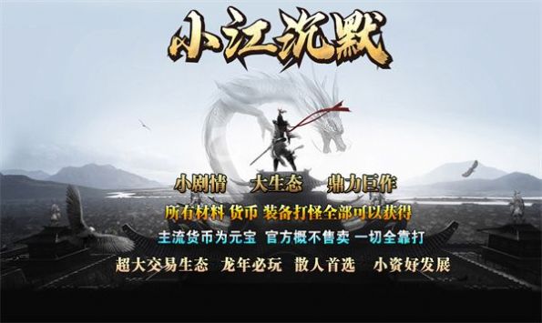 小江沉默官方版图3