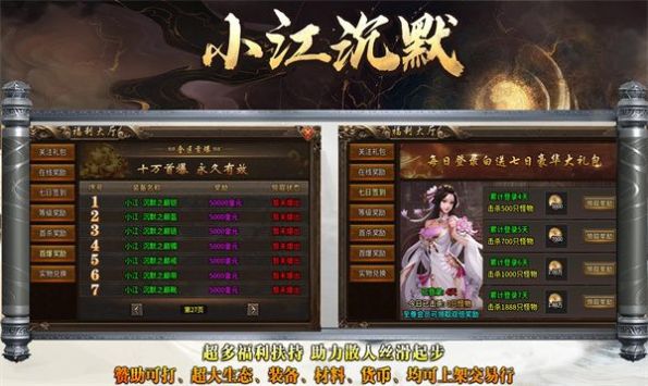 小江沉默官方版图1