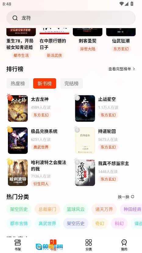 抖看小说会员解锁版图2