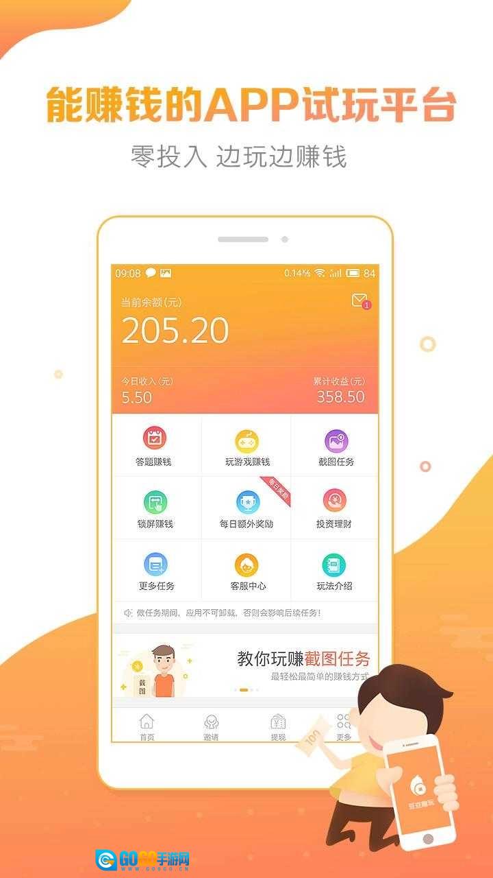 闲呗原版图2
