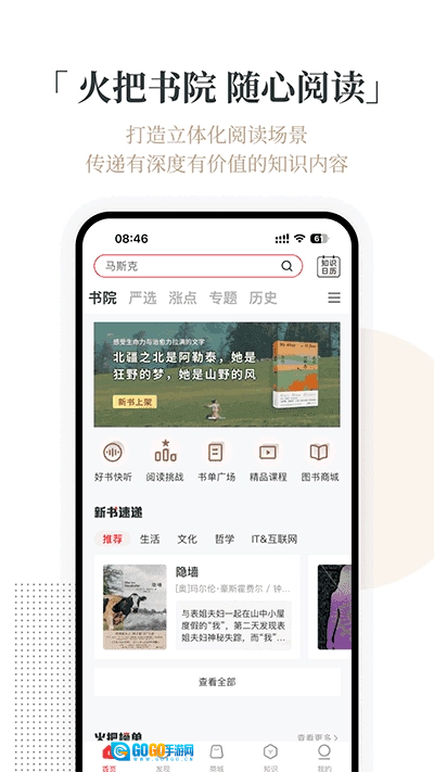 火把知识原版图5
