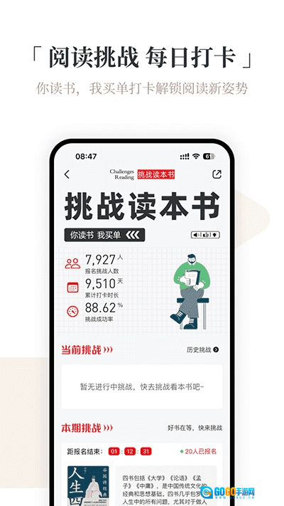 火把知识原版图2