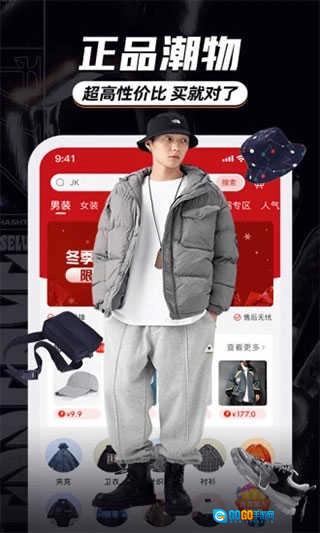 穿搭有品通用版图4