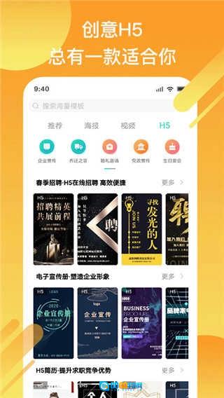 小白设计安卓直装版图3