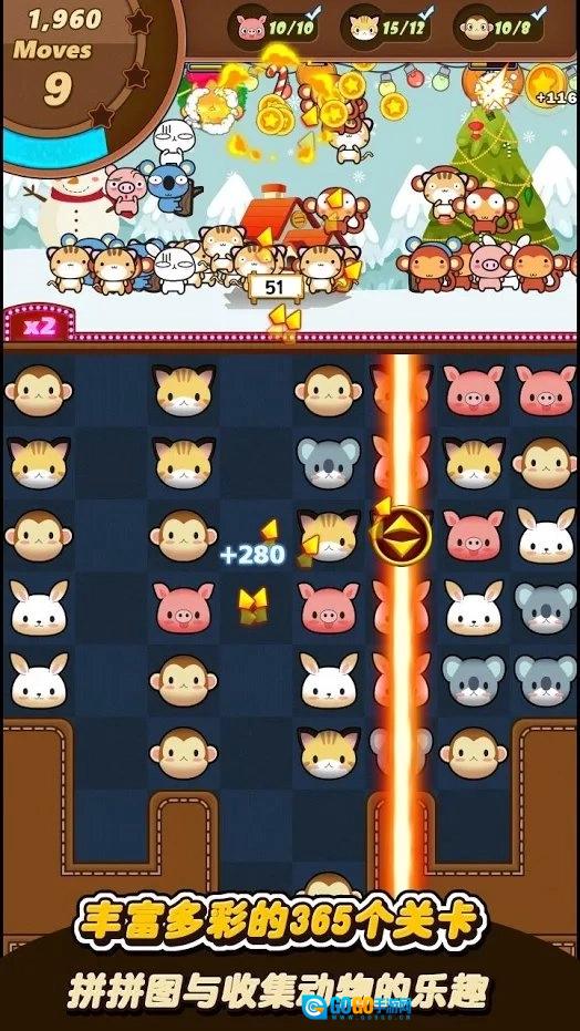 萌宠日历2026(AnimalPuzzle)官方最新版图3