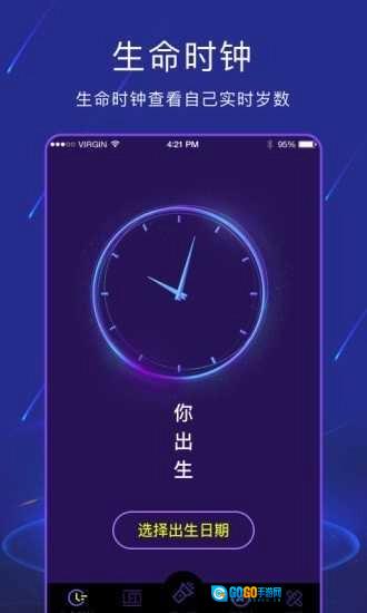 手电筒light手机正版图2