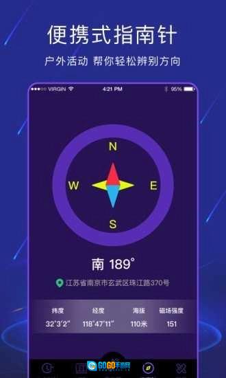 手电筒light手机正版图3