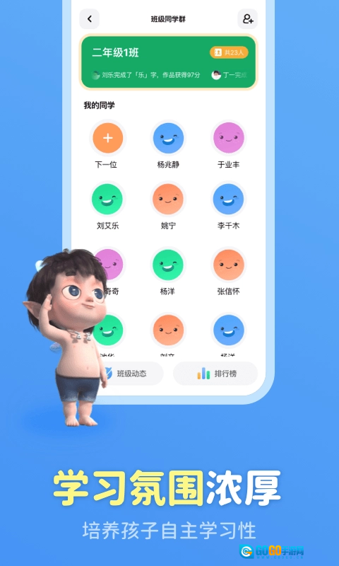 六六写字正版图4