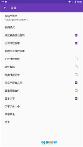 快易播放器安卓直装版图4