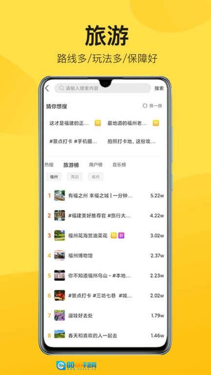 山水途官方版图2