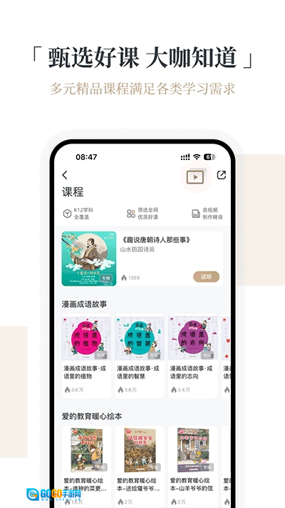 火把知识原版图3