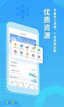 翼课学生免费版图1