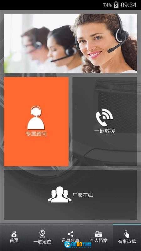 车迷部落手机版图1