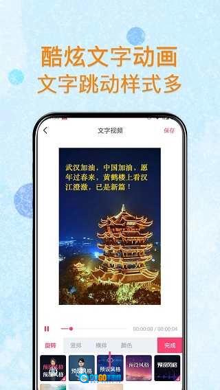闪字幕视频制作最新版图3