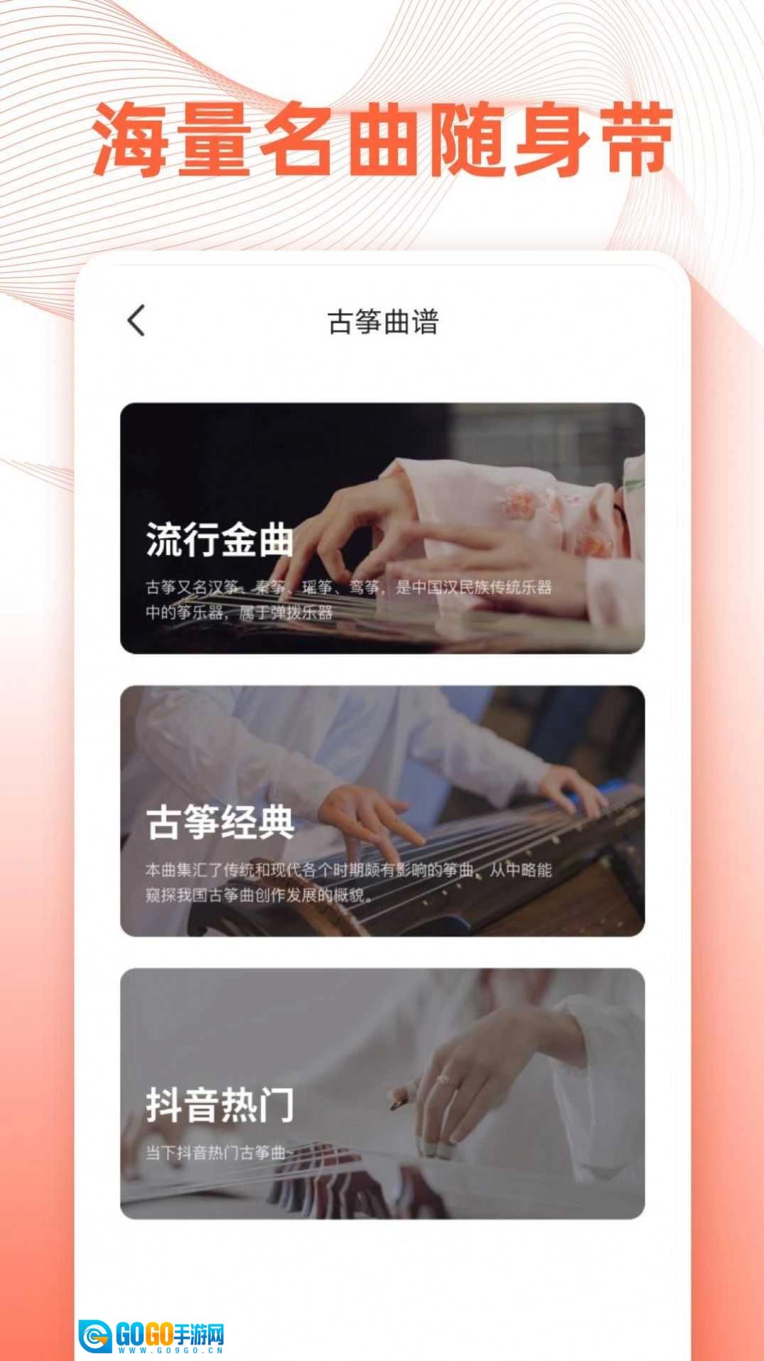 古筝调音通用版图2