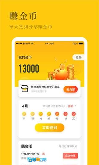 发型屋安卓官方版图1