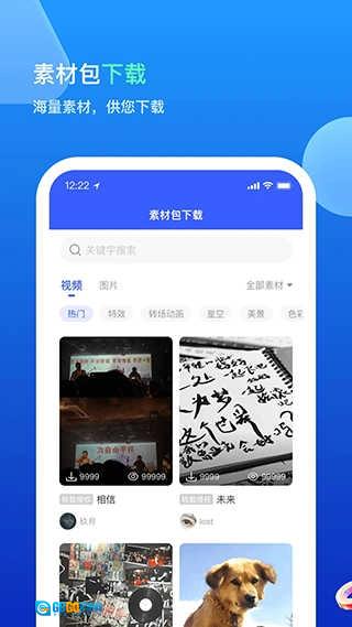 无水印剪辑官方版图2