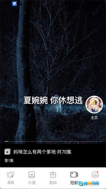 YMSLive漫画无广告版图3