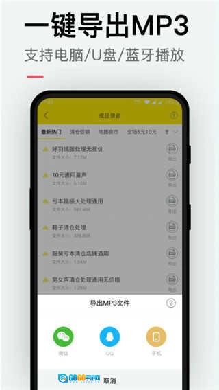 配音侠最新免费版图4