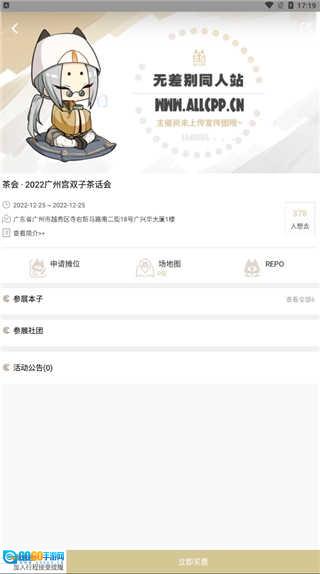 cpp软件手机版图2