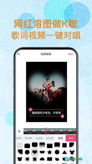 闪字幕视频制作最新版图1