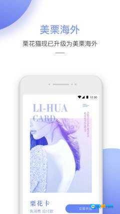 美栗手机正版图1