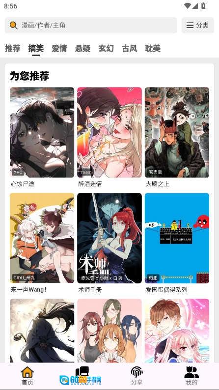 轻漫岛纯净版图3