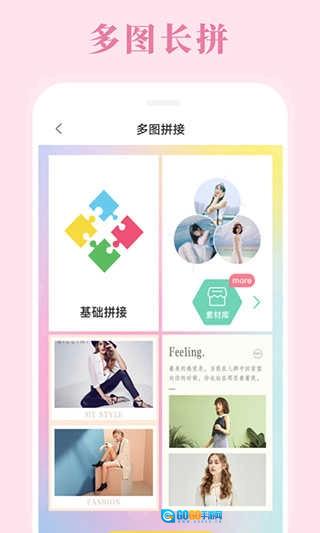 拼图相机手机版图4