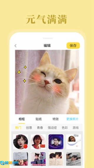 拼图相机手机版图1