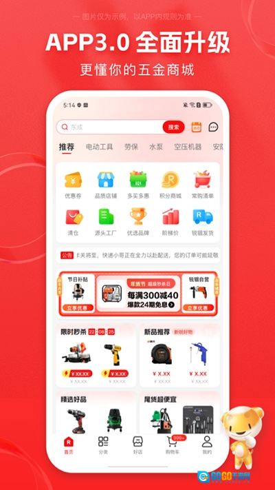 锐锢商城安卓直装版图4