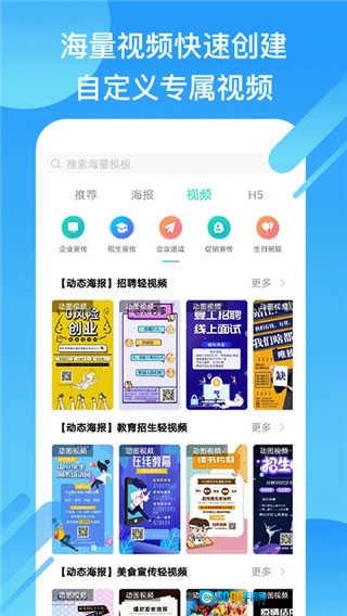 小白设计安卓直装版图2