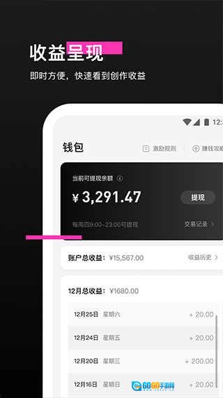 抖音特效君直装版图3