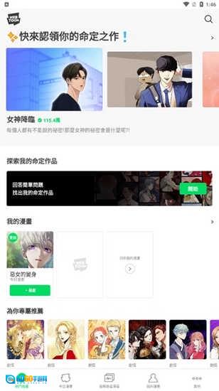 webtoon漫画台湾版图1