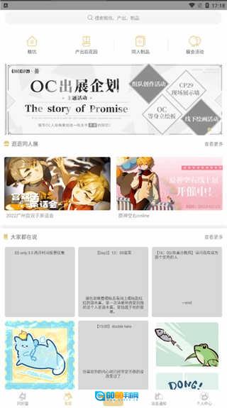 cpp软件手机版图1