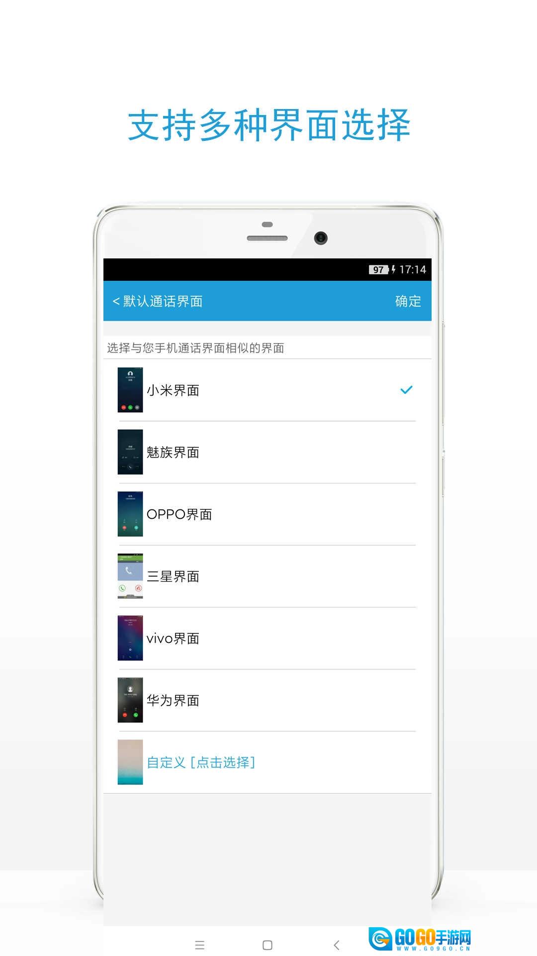 及时雨虚拟来电最新版图2