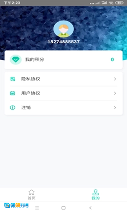 好兑安卓直装版图1