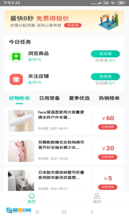 好兑安卓直装版图3