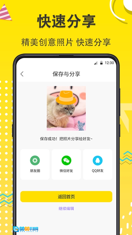 宠物相机通用版图1