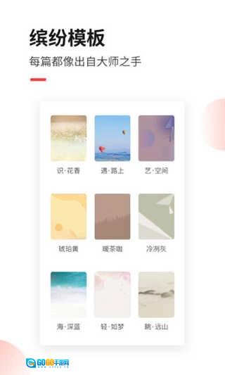 糖水安卓版图2