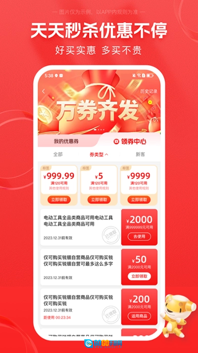 锐锢商城安卓直装版图3